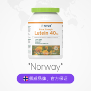 88VIP会员，挪威原装进口 NYO3 叶黄素软胶囊40mg*30粒