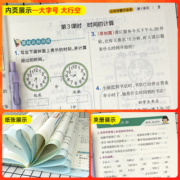 pass绿卡2023春绿卡小学学霸作业本一二三四五六年级上下册语文数学英语部编人教版苏教版译林版课时做业本同步训练习册天天练科学