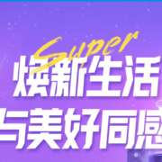 8日0点：美的超级品类日 京东20周年庆 厨电汇总清单