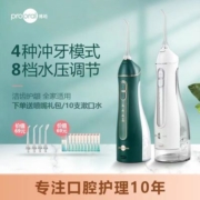 博皓冲牙器便携式水牙线洗牙器 口腔牙结石家用洁牙神器小魔瓶F27