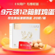 京东 充500E卡 赠9元购1号会员店会员优惠券