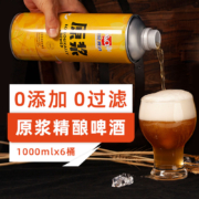 漓泉 原浆精酿啤酒 1升大桶装*6桶礼盒装