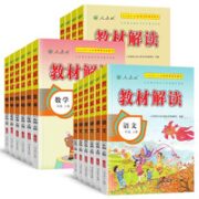 《教材解读》（2023新版，年级，科目任选）