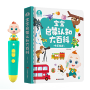 京东百亿补贴：BabyBus 宝宝巴士 儿童点读笔玩具 点读笔+大百科+生活篇