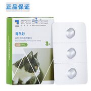 海乐妙 体内外同驱 猫用56mg-3粒（体重＞2kg猫咪）