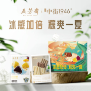 中街1946 X 五芳斋联名 冰淇淋6支+冰粽6枚礼盒装