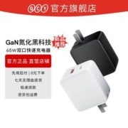 QCY 65W氮化镓双口快速充电器可折叠适用苹果华为笔记本安卓苹果