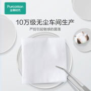 全棉时代 洗脸巾 洁面棉柔巾擦脸巾亲肤平纹旅行便携 20*23cm 20片/包*10