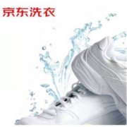京东洗衣 洗鞋服务 运动鞋2双清洗