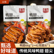 煋创香辣鸭货3袋组合鸭翅熟食休闲特产小吃卤味
