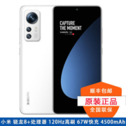 小米12S 骁龙8+处理器 徕卡光学镜头 120Hz高刷 67W快充 4500mAh