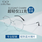 镜邦 新款近视眼镜超轻半框商务眼镜框男防蓝光眼镜可配度数 31259银色 配万新1.67MR-7非球面树脂镜片