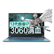 七彩虹（Colorful） 将星X15-AT 京东百亿补贴：i73060满血游戏本15.6英寸手提电脑 12代i7-12650H/3060/蓝色 16G/512GPCIe/标配