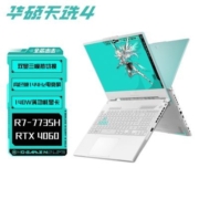 华硕天选4 15.6英寸电竞游戏本 新R7/RTX4060/144Hz青 高刷高色域