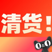 清单：接近成本！361度运动鞋直降80%！任选一双69元带走！