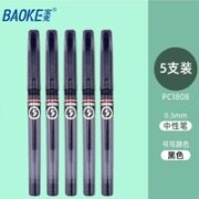 BAOKE 宝克 PC1808 拔盖中性笔 0.5mm 5支装