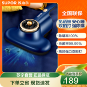 SUPOR 苏泊尔 除螨仪手持除螨真空吸尘强力双拍打紫外线杀菌除湿吸毛VCM19T