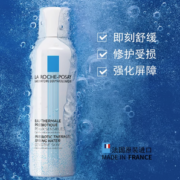 88VIP！LA ROCHE-POSAY理肤泉 大喷舒缓喷雾 300ml