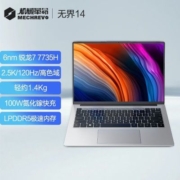机械革命无界14锐龙 R7-7735H 2.5K120Hz 14英寸轻薄本笔记本电脑