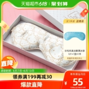 珍视明 可插片式双面桑蚕丝眼罩 多色（赠冰袋+收纳袋）
