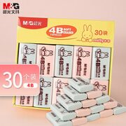 M&G 晨光 元气米菲系列 FXP96320 4B橡皮擦 小号 粉蓝 30块