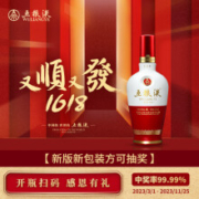 京东百亿补贴：五粮液 1618 浓香型白酒 52度 500ml 单瓶装（送礼 新老包装随机发）