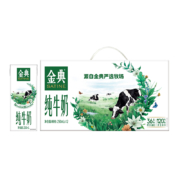 聚划算百亿补贴：伊利 金典纯牛奶250ml*12盒