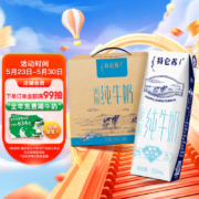 plus会员：蒙牛 特仑苏脱脂纯牛奶 250ml×16+凑单品1+凑单品2