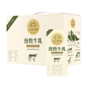 北海牧场漫牧牛乳常温全脂牛奶200mL×10盒整箱家庭营养早餐牛奶