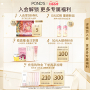 【立即抢购】旁氏氨基酸系保湿洁面慕斯米粹洗面奶清洁保湿学生女