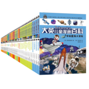 大英儿童漫画百科【1-50册】（为孩子量身打造的知识博物馆）【6-14岁】