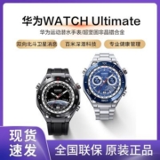 新品Huawei/华为WATCH Ultimate华为智能手表长续航