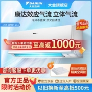 【新二级】大金空调大1.5/1匹康达变频静音家用空调 ATXS236WC-W