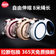hipidog 嬉皮狗 狗狗牵引绳 3M 颜色随机 单牵引绳