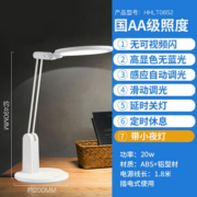 松下（Panasonic）护眼台灯减蓝光无频闪台灯学习国AA级智能感应儿童护眼钢琴灯 致莫国AA级 HHLT0652