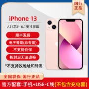 Apple iPhone 13 苹果手机