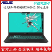 Asus华硕 天选4 锐龙R9-7940H RTX4060 2.5K屏电竞游戏笔记本电脑