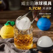 LOCK&LOCK 食品级硅胶冰球模具 1个装