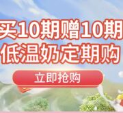 17日20点：京东自营 鲜奶定期购（每日鲜语14.95/瓶、伊利13.45元/瓶、悦鲜活14.4元/瓶）