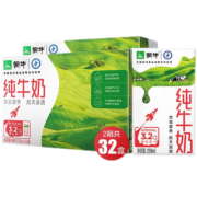 蒙牛 纯牛奶 PURE MILK 250ml*16盒 航天定制装3.2g蛋白质 礼盒装 3箱装