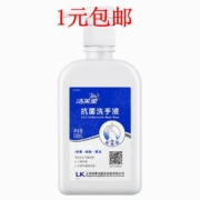 慢慢买618超级补贴—抗菌洗手液500ml