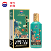 京东百亿补贴:茅台 茅台王子酒 壬寅虎年 酱香型白酒 53度 500ml 单瓶装（茅台自营）