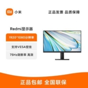 小米/Redmi显示器 RMMNT215NF 家用学习办公高清护眼节能环保显示