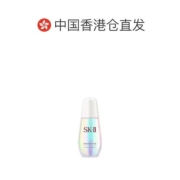 香港直邮SK-II/skll肌因光蕴环采钻白精华露精华50ml  补水保湿