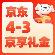 每日10点：可叠万券！京东618 超级补贴 领满4-3元 京享礼金