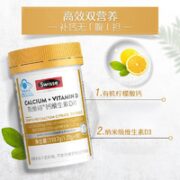 Swisse 斯维诗 钙加维生素D片 90粒 ×1瓶