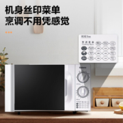 格兰仕（Galanz） 微波炉家用小型迷你 简约时尚机械旋钮 精准控温 六档火力 20升容量D4
