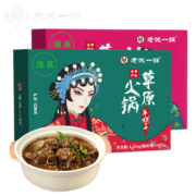 京东百亿补贴：老诚一锅 羊蝎子 1.2kg*2