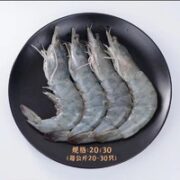 SHIXIAOLU 拾小鹿 精选盐冻虾特大号 35-48只 净重1.65kg