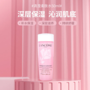 兰蔻（LANCOME）粉水50ml*3到手150ml新清滢柔肤水大粉水 化妆品护肤品爽肤水